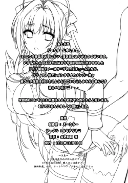 Page 34 of Isuzu no Nangi na Oshigoto