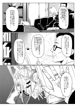 Page 3 of Isuzu no Nangi na Oshigoto