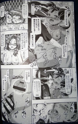 Page 13 of PM GALS Satoshi Musou