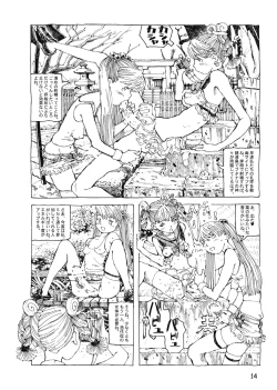 Page 14 of Futanari shimai to neko ningen Vol. 8