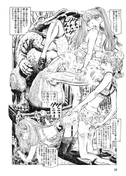 Page 18 of Futanari shimai to neko ningen Vol. 8