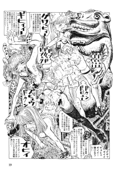 Page 19 of Futanari shimai to neko ningen Vol. 8