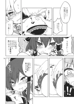 Page 15 of Shoyamu - First Night Dream