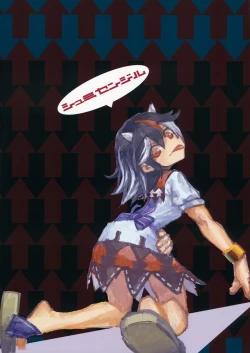 Page 18 of Kyouki Ningen