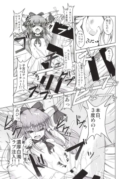 Page 13 of Gachinko Toko Shoubu!