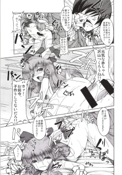 Page 15 of Gachinko Toko Shoubu!