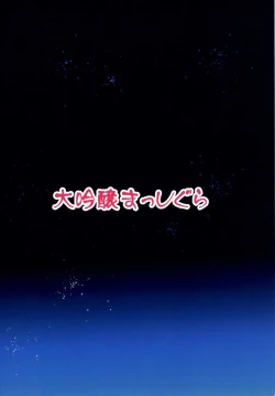 Page 28 of Gachinko Toko Shoubu!