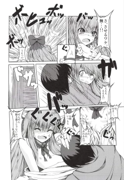 Page 4 of Gachinko Toko Shoubu!