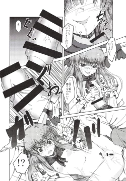 Page 8 of Gachinko Toko Shoubu!