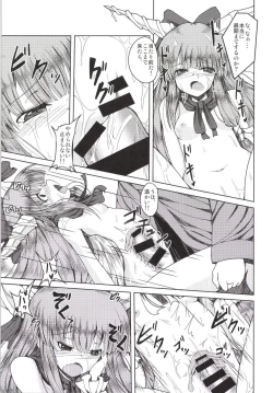 Page 9 of Gachinko Toko Shoubu!