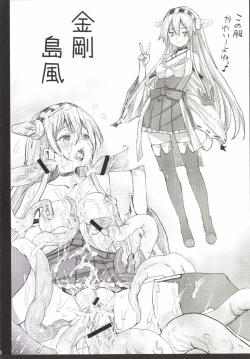 Page 38 of Akuochi Shimakaze 3