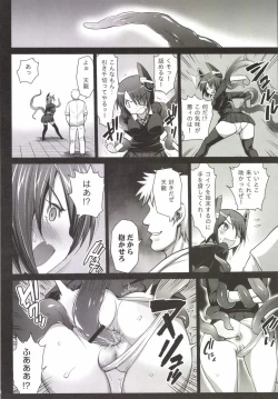 Page 8 of Akuochi Shimakaze 3