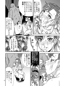 Page 11 of Brainwashing 04