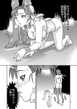 Page 3 of Brainwashing 04