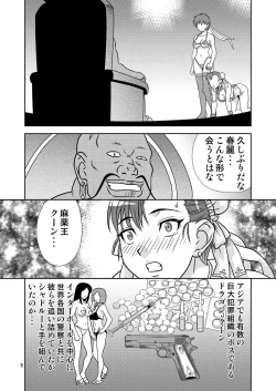 Page 4 of Brainwashing 04