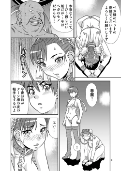 Page 5 of Brainwashing 04