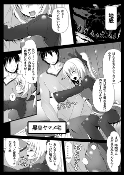 Page 3 of Tsuchigumo Musume no Aishikata.