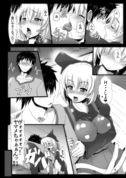 Page 5 of Tsuchigumo Musume no Aishikata.