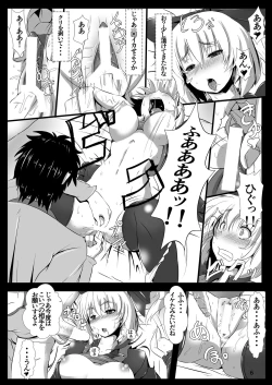Page 7 of Tsuchigumo Musume no Aishikata.