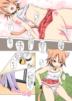 Page 16 of Neko Panchu!