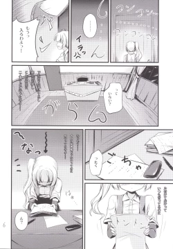 Page 5 of Ara-sumi