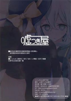 Page 15 of Koishi-chan Kutsushita Bon 2 "Full Color Oshikko"