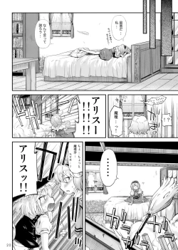 Page 19 of Mahou no Kotoba - MAGIC WORDS