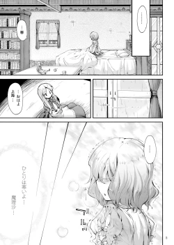 Page 5 of Mahou no Kotoba - MAGIC WORDS