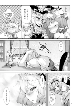 Page 7 of Mahou no Kotoba - MAGIC WORDS