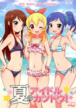 Download Natsu no idol Katsudou!