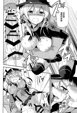 Page 20 of Oishii Purin o Meshiagare