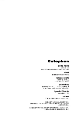 Page 26 of Oishii Purin o Meshiagare