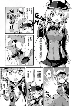 Page 5 of Oishii Purin o Meshiagare