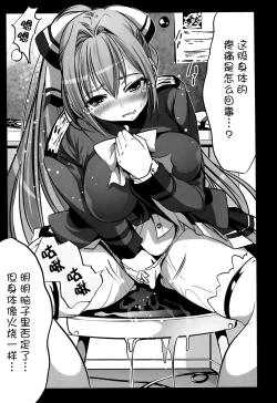 Page 16 of Chichibukuro Birilliant Park