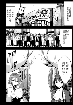 Page 21 of Chichibukuro Birilliant Park