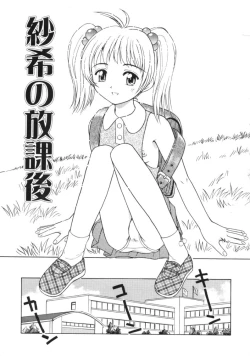 Page 21 of Fujun Kazoku