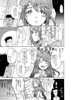 Page 12 of Onna Kishi de "Kuh..." na Rin-chan Now!