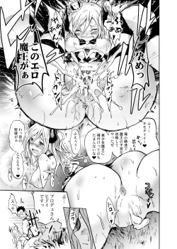 Page 22 of Onna Kishi de "Kuh..." na Rin-chan Now!
