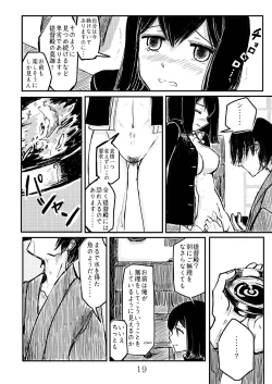 Page 18 of Akitsu Maru Sexualize-kai