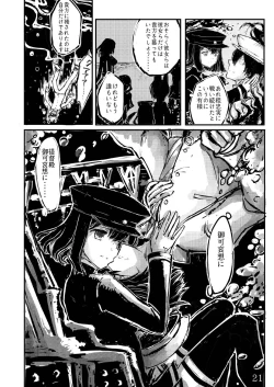 Page 20 of Akitsu Maru Sexualize-kai