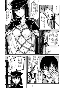 Page 8 of Akitsu Maru Sexualize-kai