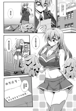 Page 24 of Suzuya to Dou suru? Nani Shichau? 3