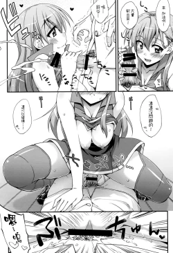 Page 26 of Suzuya to Dou suru? Nani Shichau? 3