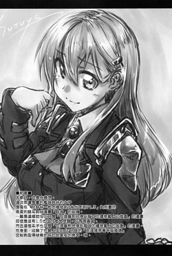 Page 4 of Suzuya to Dou suru? Nani Shichau? 3