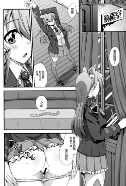 Page 6 of Suzuya to Dou suru? Nani Shichau? 3