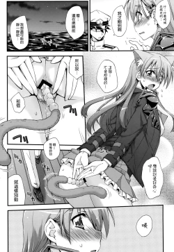 Page 8 of Suzuya to Dou suru? Nani Shichau? 3