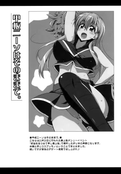 Page 22 of Suzuya to Dou suru? Nani Shichau? 3