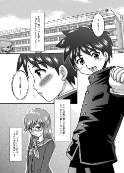 Page 3 of Boku wa Migawari Manager 01