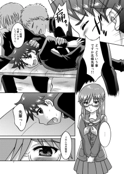 Page 7 of Boku wa Migawari Manager 01