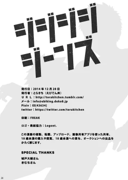 Page 20 of Jjjjjeans